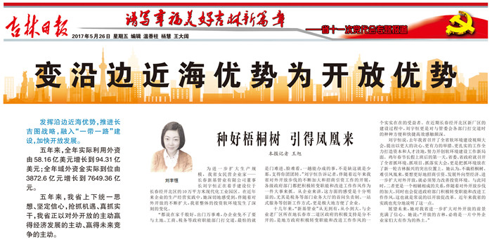 5ad007d510bea.jpg 20170717100757685768.jpg